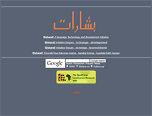Tablet Screenshot of bisharat.net